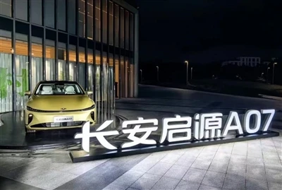 Sajam automobila u Čengduu 2023. Specijalno: ChangAn QiYuan A07
