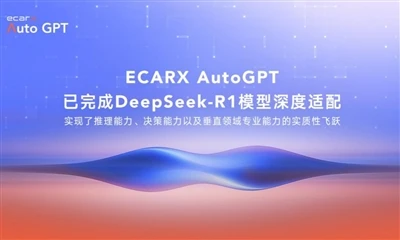 ECARX AutoGPT kompletira duboku integraciju sa DeepSeek-R1 modelom